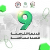 Telegram profile photo for الطب البشري حماة - الدفعة التاسعة