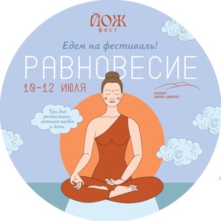 Telegram group profile photo for Фестиваль «Равновесие» Chat
