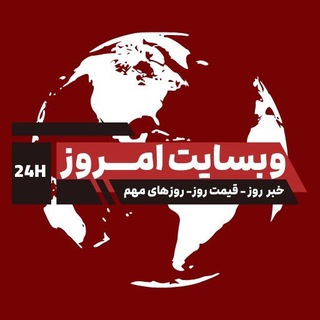 Telegram profile photo for حوادث امروز