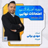 Telegram profile photo for فیزیک براتی