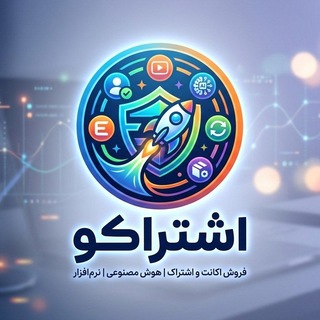 Telegram profile photo for اشتراکو