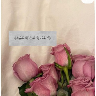 Telegram profile photo for طَمـــــــأنـــــــِيـــــــنــــــَـه♡