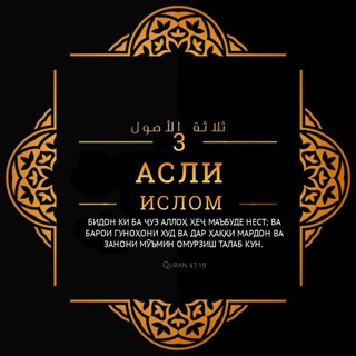 Telegram profile photo for УСУЛУ САЛАСА