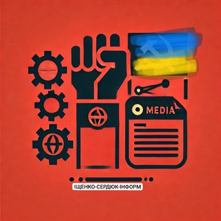 Telegram profile photo for 🛠ІЩЕНКО-СЕРДЮК-ІНФОРМ