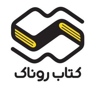 Telegram profile photo for کتاب روناک