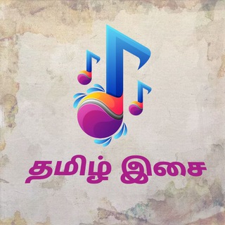 Telegram profile photo for தமிழ் இசையகம்