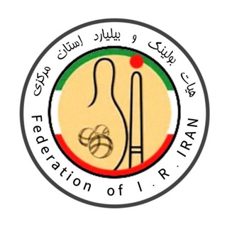 Telegram profile photo for هیات بولینک و بیلیارد استان مرکزی