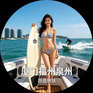 Telegram profile photo for 厦门福州泉州颜值嫩妹群(聊天)