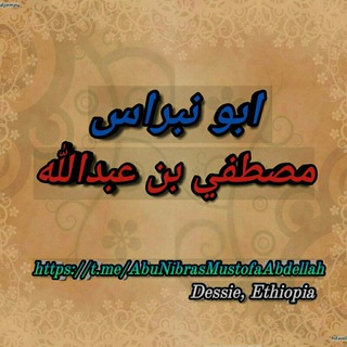 Telegram profile photo for ابو نبراس مصطفي بن عبدالله