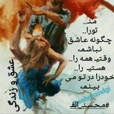 Telegram profile photo for عشق وزندگی