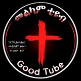Telegram profile photo for መልካም ቲዩብ-Good Tube