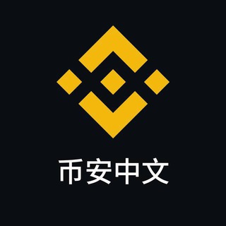 Telegram profile photo for 币安官方增币矿池888社区