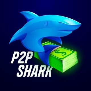 Telegram profile photo for P2P Shark | Арбитраж | Cвязки | Схемы