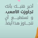 Telegram profile photo for إيجابيِــاتَ | 𝐩𝐨𝐬𝐢𝐭𝐢𝐯𝐞 .