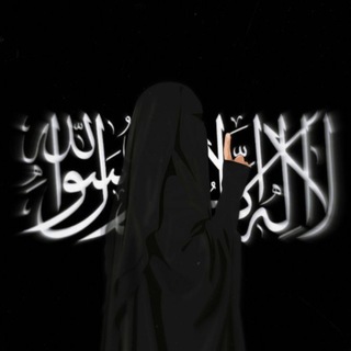 Telegram profile photo for أنت أيضاً صحابية 🦋🤍