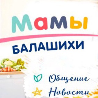 Telegram group profile photo for Мамочки Балашихи