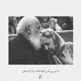 Telegram profile photo for -منباغزلمیبوسمت-