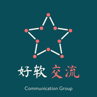 Telegram profile photo for 好软分享·交流群