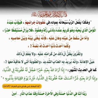 Telegram profile photo for قناة التوحيد أولاً يا دعاة الإسلام