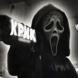 Telegram profile photo for крик