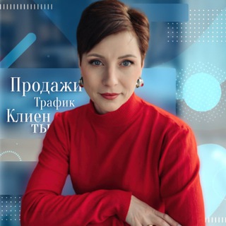 Telegram group profile photo for ПРОДАЖИ | ТРАФИК | КЛИЕНТЫ