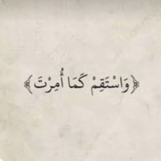 Telegram profile photo for ساعه استجابه