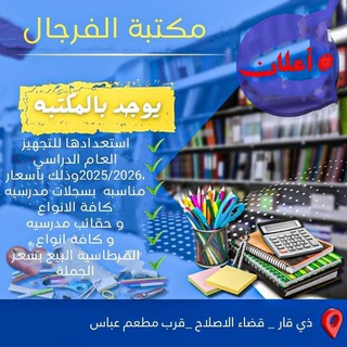 Telegram profile photo for مكتبة الفرجال