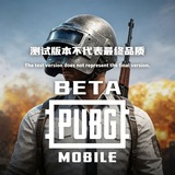 Telegram profile photo for BETA PUBG 更新推送