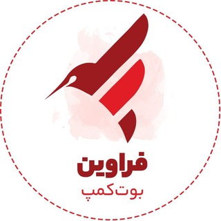 Telegram profile photo for بوتکمپهای فراوین