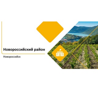 Telegram profile photo for Администрация Новороссийского внутригородского района