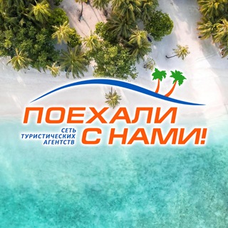Telegram profile photo for Hot Tours🔥All inclusive