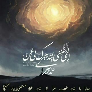 Telegram profile photo for یادداشتهای مهدی افراز