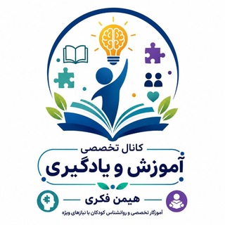 Telegram profile photo for ✨ کانال تخصصی آموزش و یادگیری