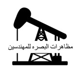 Telegram profile photo for قناة مظاهرات البصرة للمهندسين