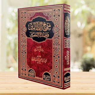 Telegram profile photo for دروس منهاج الطالبين - ONLINE