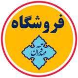 Telegram profile photo for فروشگاه مهد قرآن خانم نوری