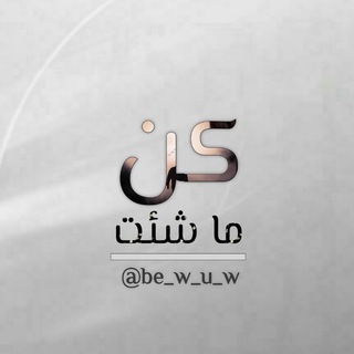 Telegram profile photo for ڪـڼ ﻣا ڜـــــئټ