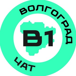 Telegram group profile photo for Волгоград №1 Chat