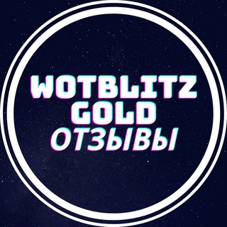 Telegram profile photo for WoTBlitz Service - Отзывы