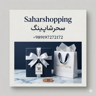 Telegram profile photo for خرید اینترنتی مزون سحر
