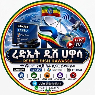 Telegram profile photo for ረድኤት ቴክ ሀዋሳ 🇪🇹