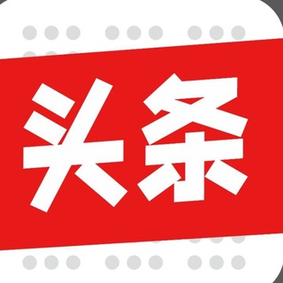 Telegram profile photo for 东南亚大事件 柬埔寨大事件 西港大事件