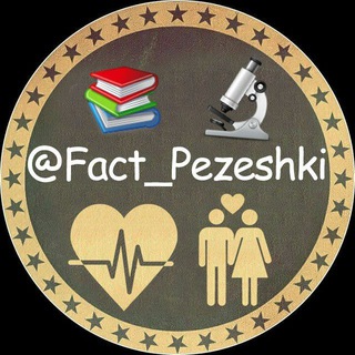 Telegram profile photo for 👨⚕️حقایق پزشکی 📚