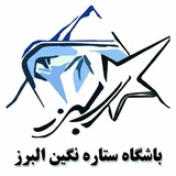 Telegram profile photo for باشگاه ستاره نگین البرز، کوهنوردی و طبیعت گردی