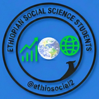 Telegram profile photo for ETHIOPIAN SOCIAL SCIENCE STUDENTS