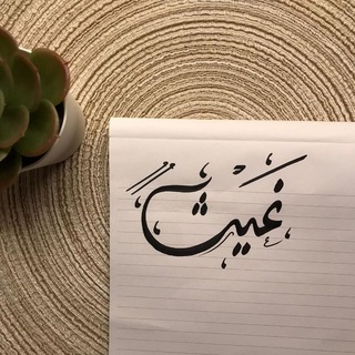 Telegram profile photo for غَيْث🌧