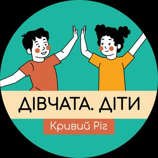Telegram profile photo for Клуб «Дівчата.Діти» Кривий Ріг