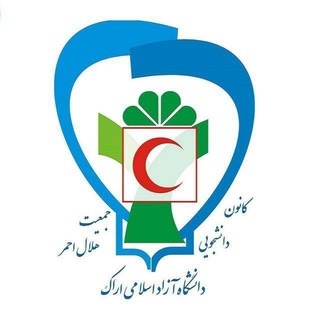 Telegram profile photo for کانون هلال احمر دانشگاه آزاد اراک
