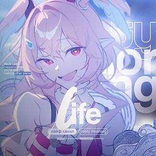 Telegram profile photo for 𝐋𝐢𝐟𝐞 𝐂𝐡𝐚𝐧𝐧𝐞𝐥 #𝐌𝐈