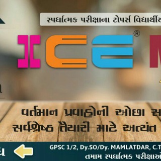 Telegram profile photo for Ice current affairs
